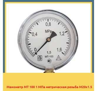 Манометр МТ 100 1 МПа метрическая резьба М20х1.5 в Бухаре